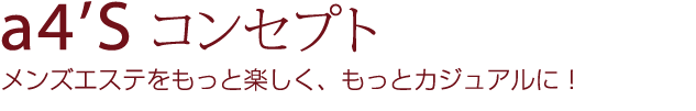 a4'S �R���Z�v�g