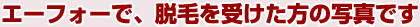 �G�[�t�H�[�ŁA�E�т��󂯂����̎ʐ^�ł�