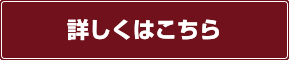 �j���@�E�с@�̏ڂ����̓R�`��